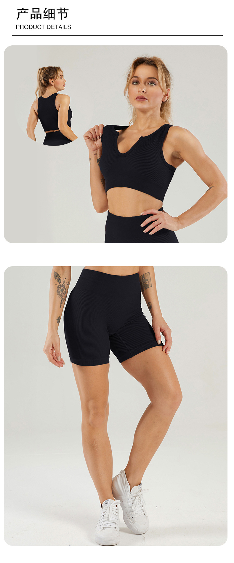 YJ064+YJ066 Special Neck Ribbled Seamless Set